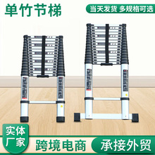 单竹节梯铝合金伸缩梯单升降梯 多功能便携式升降伸缩梯工程梯