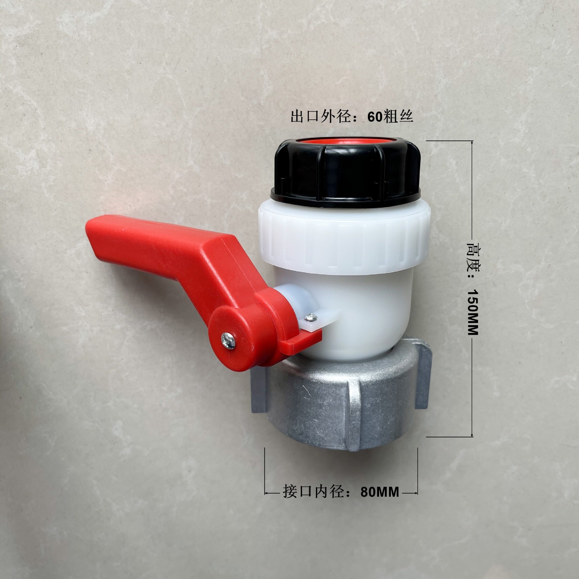 ibc集装桶配件吨桶阀门球阀接口80mm