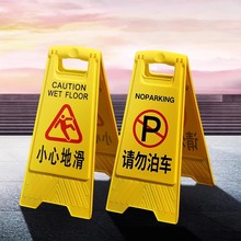 A字牌小心地滑提示牌路滑立式防滑告示牌禁止停泊车正在施工维修