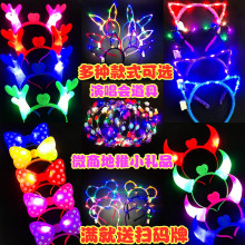 带灯头饰发光地摊夜市荧光棒仙女闪光星道具魔法成人儿童玩具免邮