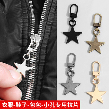 金属拉链头拉片可拆卸衣服外套包包替换坏了小孔拉头吊坠拉坠配件