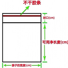 穿戴甲包装袋6*8正方形小号OPP不干胶透明5cm吧唧小饰品耳钉袋子