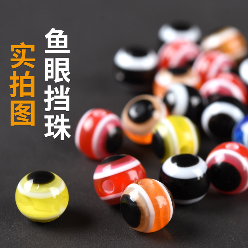 挡珠鱼眼瓜子亮片挡豆大号小号德州钓组子弹铅专业路亚夜光配件
