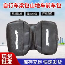 自行车前梁包手机店名前车包防雨加大自行前梁包印LOGO单车骑行印
