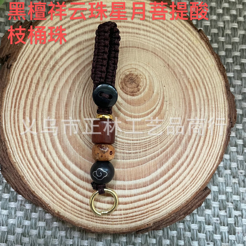 Copper Coin Keychain Pendant Car Metal Keychains Hand-Woven Red Rope Small Circle Qing Dynasty Five Emperors' Coins Sandalwood Beads