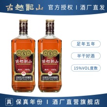 古越龙山中央库藏金五年陈酿黄酒 绍兴正宗半干型花酒500m