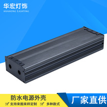 防雨电源铝外壳250W400W500W氧化砂灰开关电源外壳厂家生产