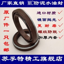 旋耕机MC50*60*65*72*80*85*90*8*10*12*15*17*18防泥水内转油封