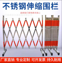 可移动不锈钢伸缩围栏户外施工隔离栏学校安全警戒折叠推拉防护栏