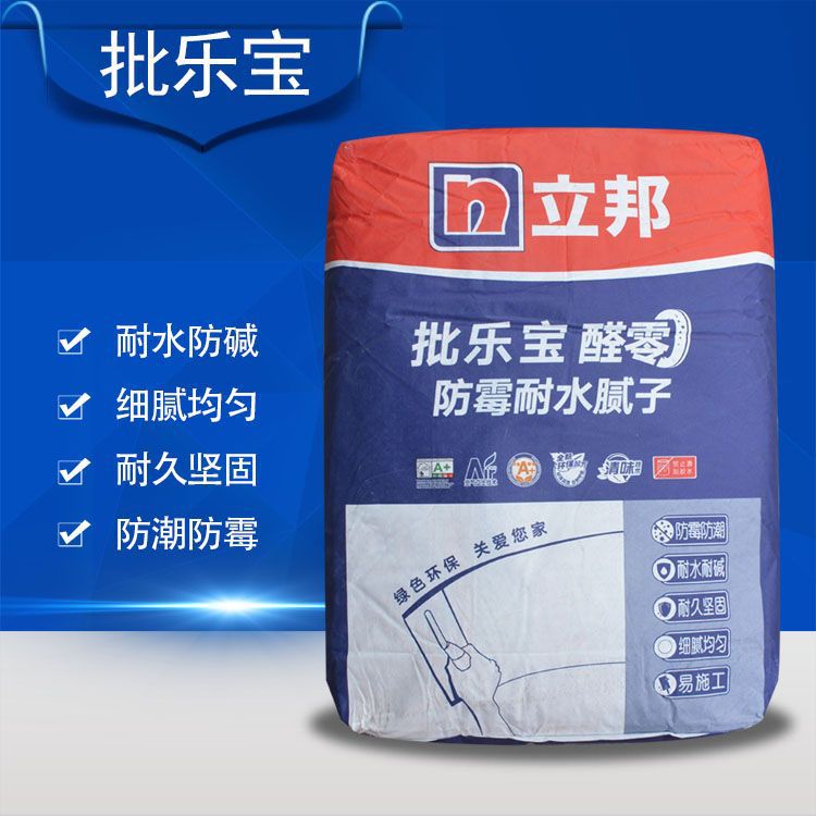 立邦耐水耐碱腻子粉 内外墙防水防霉腻子粉 修补腻子粉 腻子膏