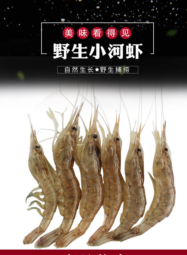 【当日捕捞】淡水小河虾冷冻活体新鲜青虾湖虾水产急冻小草虾醉虾