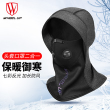 新款冬季头套骑行面罩防风防寒护脸保暖面罩户外运动装备保暖头套