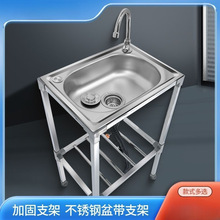 不锈钢洗菜盆单槽带支架洗碗池洗脸盆洗碗槽单盆带架子厨房加厚