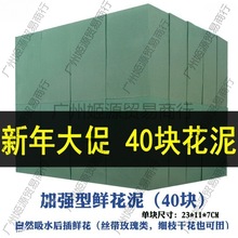 花泥整箱批发鲜花泥插花海绵奥赛斯经济型干花圆形正方形婚车花泥