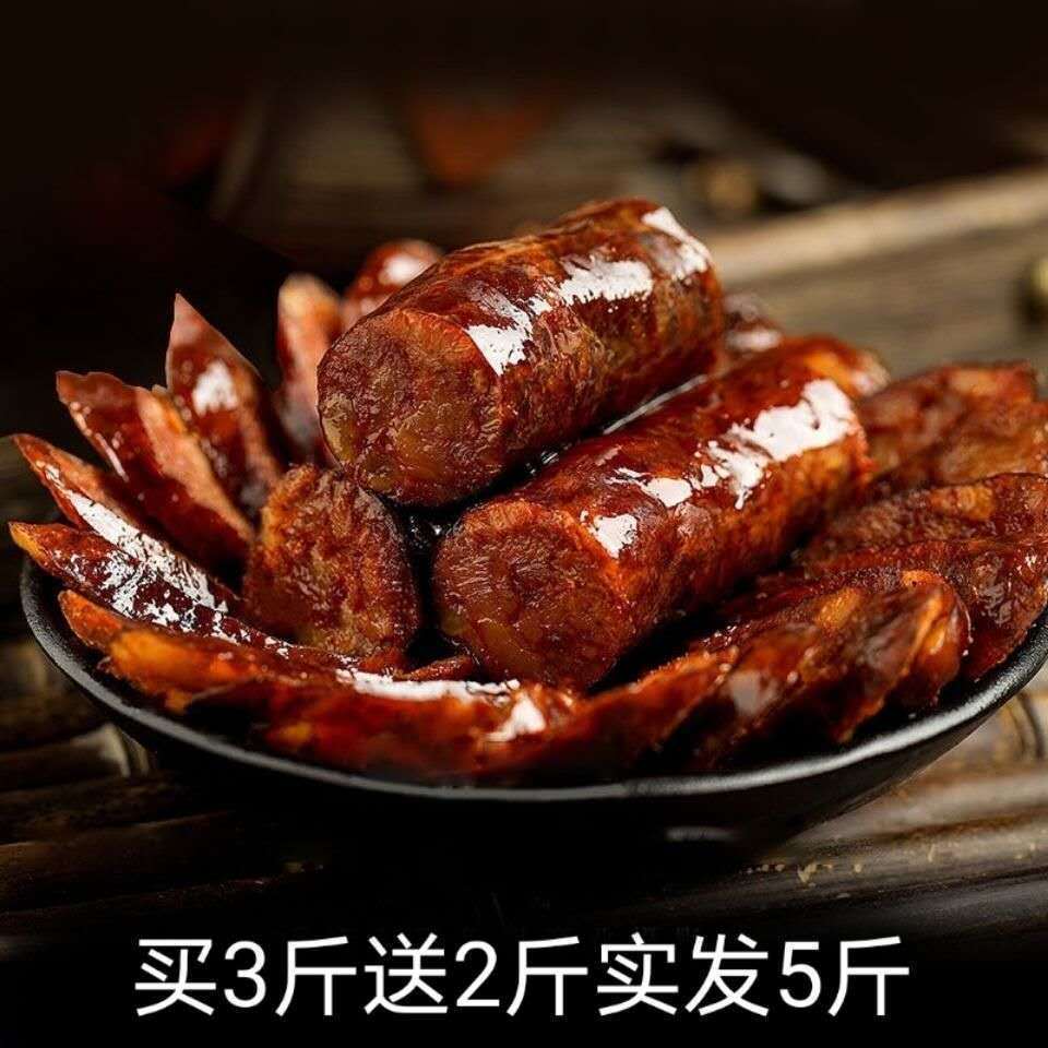 四川腊肠麻辣味香肠川味腊肠风干烟熏特辣小腊肠灌肠腊肠批发500g