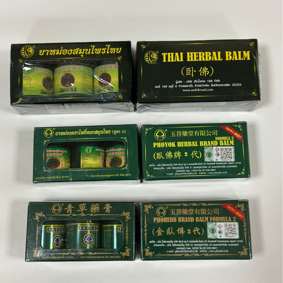 泰国玉菩堂金卧佛牌原装青草膏便携装驱蚊止痒烫伤膏 代发-阿里巴巴