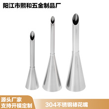 源头厂家蛋糕小号泡芙嘴奶油嘴曲奇裱花嘴烘焙套装烘焙工具