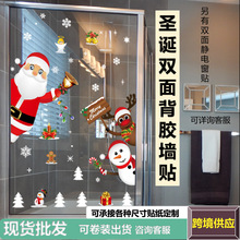 SK9241圣诞老人贴纸圣诞节装饰贴纸橱窗玻璃窗防水墙贴 圣诞窗贴