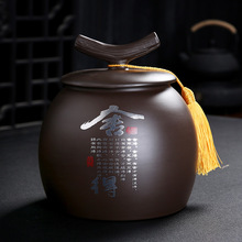 04WV批发复古中式大号紫砂茶叶罐陶瓷一二斤装普洱茶风家用散茶缸