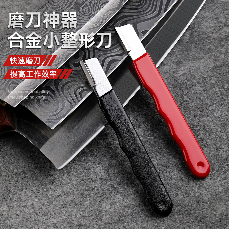 多功能磨刀家用磨刀石快速磨刀果枝剪水果刀剪刀菜刀开刃工具