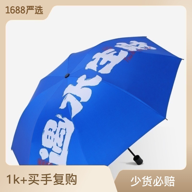 alipay folding umbrella uv protection sun shade sun umbrella vinyl rain or shine dual-use umbrella