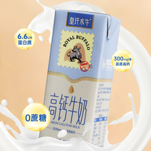 皇氏水牛 高钙牛奶200ml*10盒儿童学生0添加庶糖营养早餐水牛奶