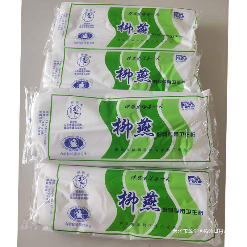 柳燕月子纸妇婴卫生纸刀纸孕妇产后原生木浆月子纸巾-阿里巴巴