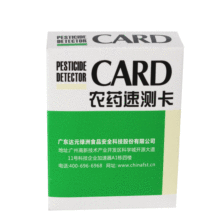 农药速测卡农残检测卡果蔬农药残留速测卡天福牌农残卡厂家直销