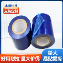 蓝色pe保护膜不锈钢表面膜无残留防尘PE保护膜