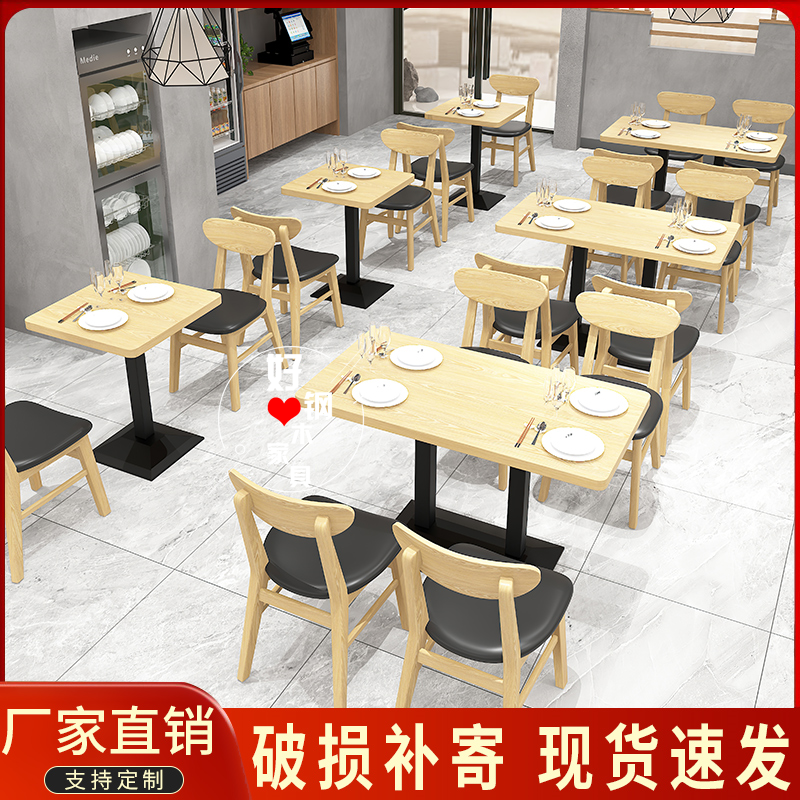 洪涛麻辣烫奶茶餐饮店小吃甜品店组合汉堡饭店咖啡厅桌椅实木炸鸡