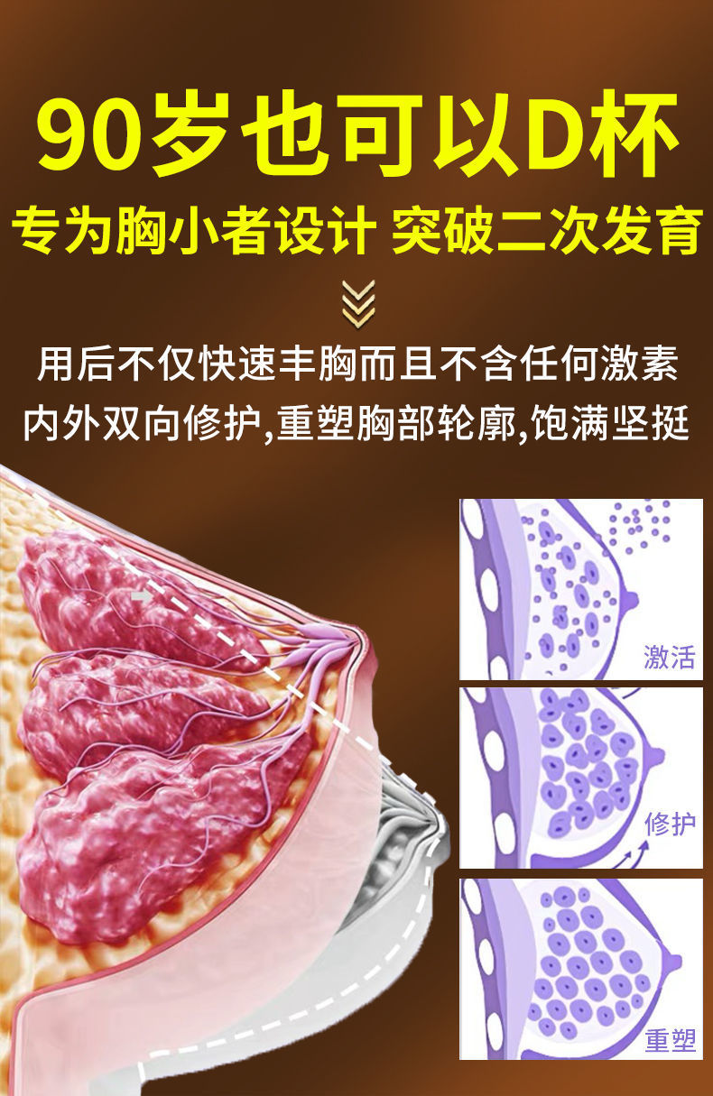 爆款花格美丰胸精油美乳丰韵少女产后美胸身体护理快速增大丰韵霜