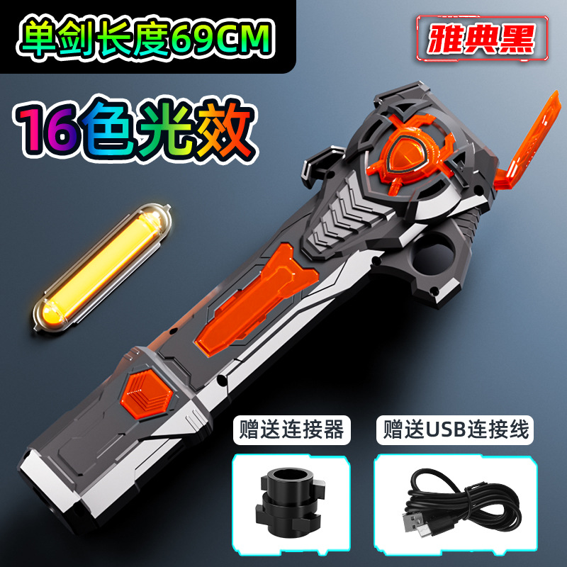 Cross-Border Hot Telescopic Laser Sword Star Wars 2-in-1 16 Colors Colorful Light Sword Children's Flash Toys Wholesale