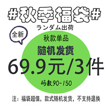 潮牌童装福袋2024春季儿童日系长裤中大童盲盒三件套春装男童裤子