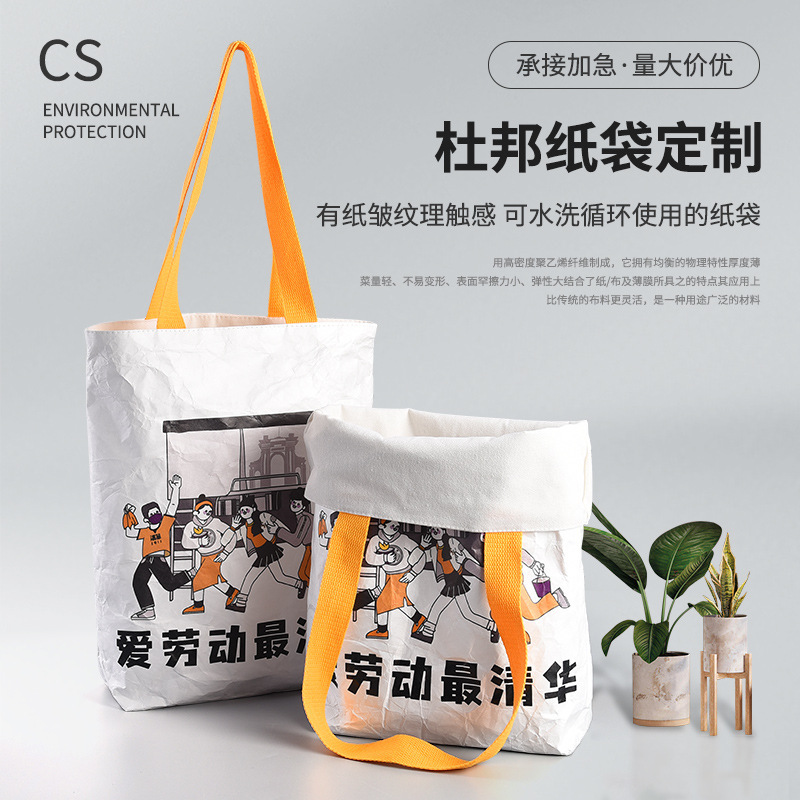 杜邦纸袋可水洗牛皮纸广告杜邦纸包环保袋手提袋印字logo-阿里巴巴