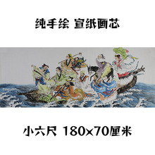 小六尺纯手绘八仙过海人物国画字画批发宣纸画芯客厅中国风装饰画
