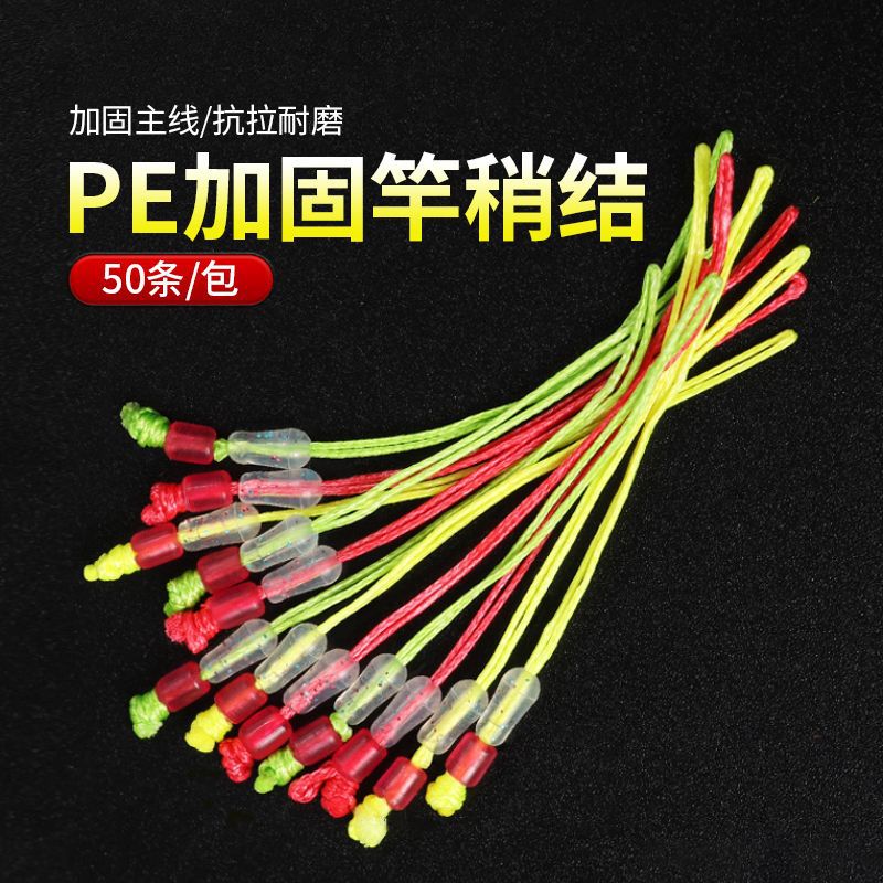 钓鱼主线加强结pe竿稍节大力马主线连接头加固主线绳鱼线结小配件