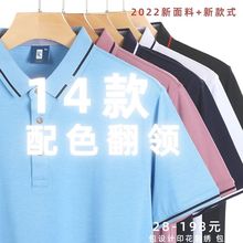 定制配色全棉涤棉翻领poloT恤衫工服定制订做免费丝网印转印刺绣