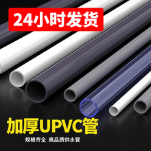 pvc白色加厚管20灰色塑料管4分给水管道工业深灰色硬管鱼缸下水管