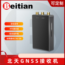 北天网络RTK定向GNSS接收机UM982/980+4G方案北斗GPS模块BG-640