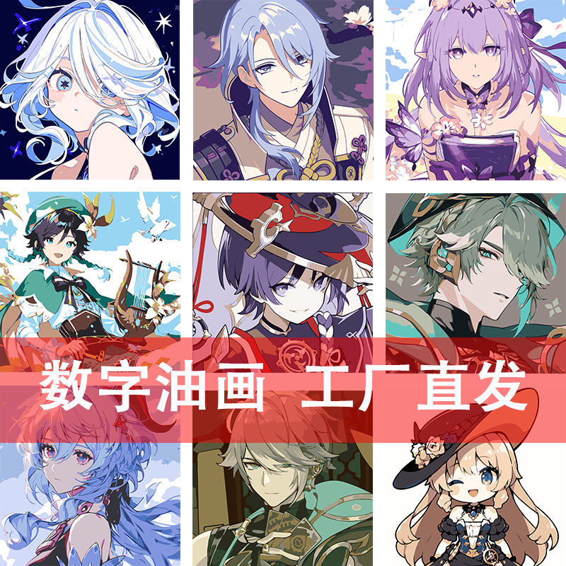 初音原神芙宁娜数字油画diy手绘填色二次元魈钟离人物丙烯油彩画