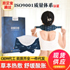 argy wormwood steam Neck Hot fever moxibustion essential oil cervical vertebra Warm paste Qibao AI Xian Fever stickers argy wormwood steam Neck Hot fever moxibustion essential oil cervical vertebra Warm paste Qibao AI Xian Fever stickers