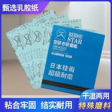 日本技术耐磨白色干磨砂纸打墙木工砂纸120目180240320400600#