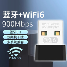 AX900M无线网卡电脑USB网卡WiFi6接收发射器5.3蓝牙二合一适配器