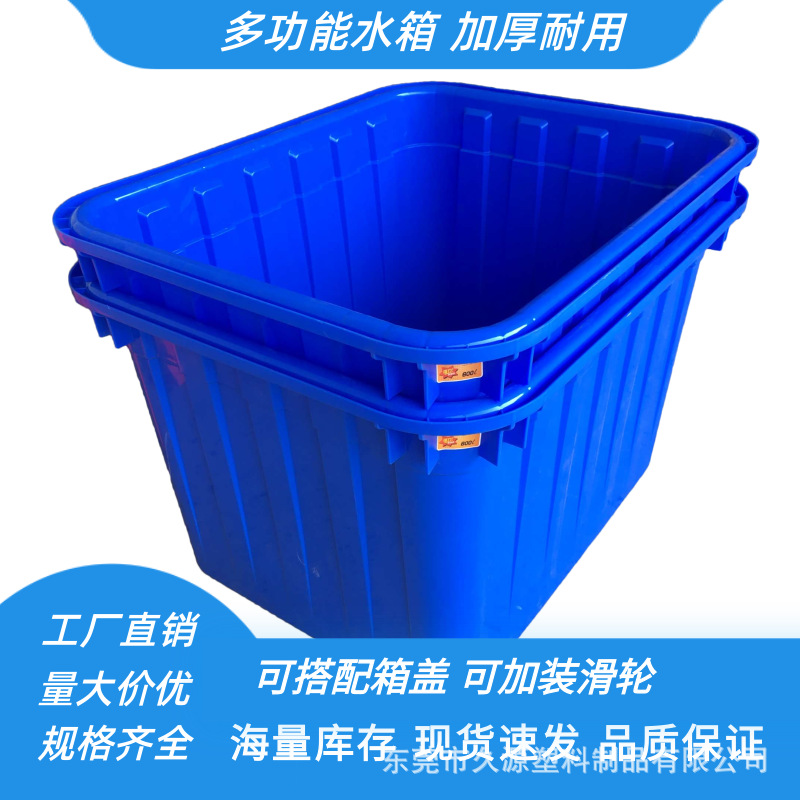 厂家供应收纳箱加厚塑料水箱万向轮服装厂周转箱特大号蓄水箱带盖