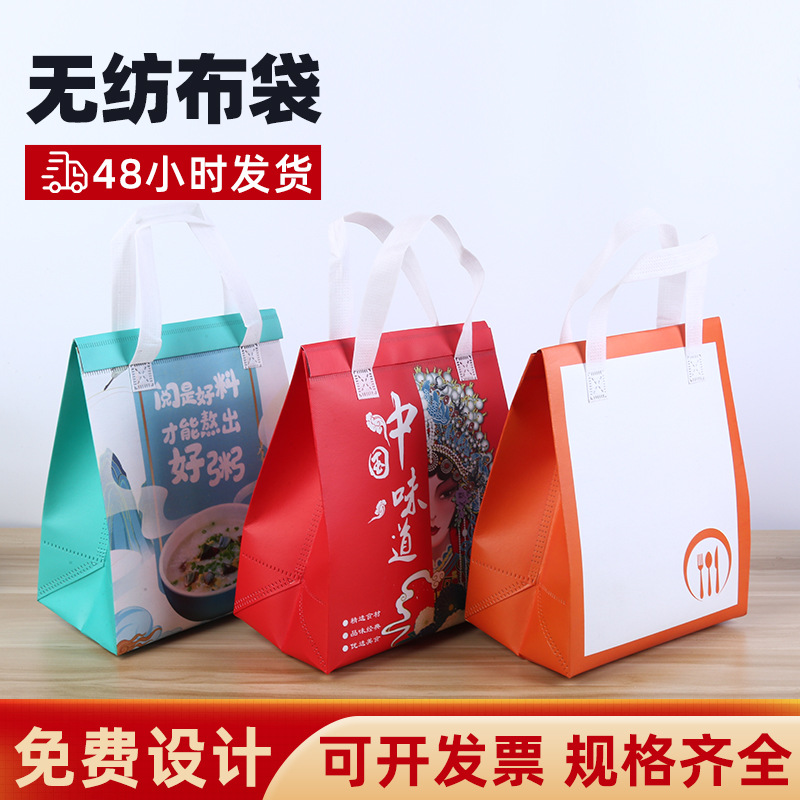 现货覆膜无纺布袋外卖袋快餐餐饮袋火锅打包袋保温手提袋魔术贴