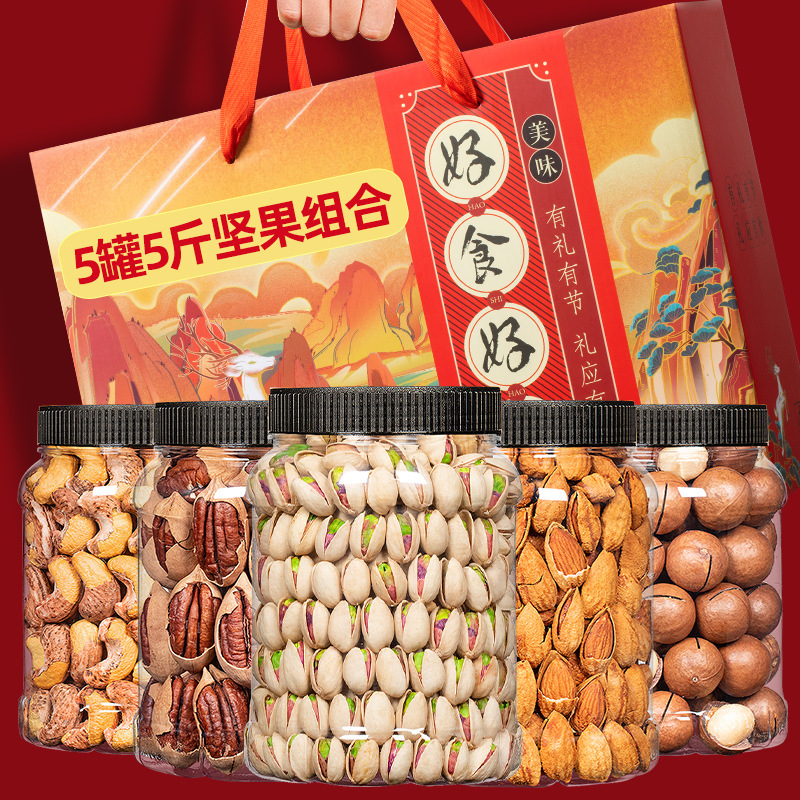年货特产干货大礼包春节礼品坚果组合装新年送礼走亲戚过年零食装