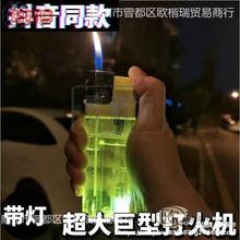 超大号打火机带手电筒一次性充气塑料火机超市便利店批发