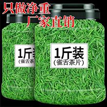 雀舌绿茶新茶湄潭翠芽浓香型贵州绿茶叶雀舌茶片碎茶散装