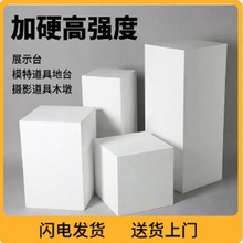 模特台展示台儿童摄影道具拍照木墩立方体地道具直播站工艺品批发