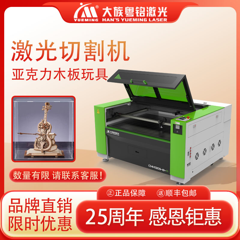 大族玩具木板激光切割机拼图玩具模型亚克力木质拼图板激光切割机